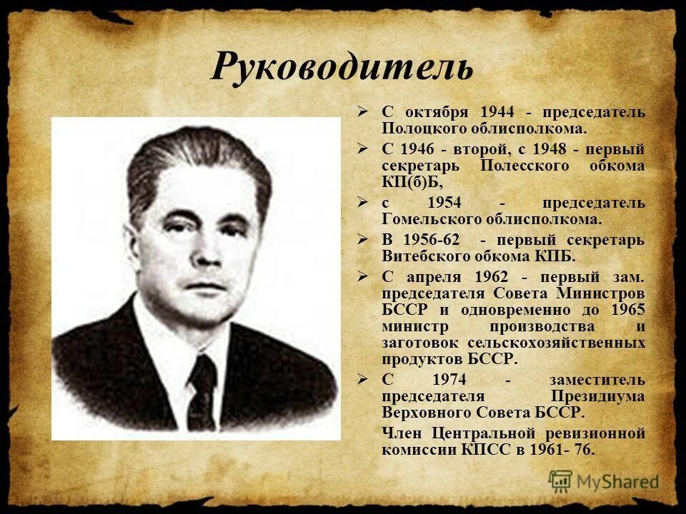 Первый секретарь обкома партии. Секретарь обкома партии. первый секретарь обкома. председатель обкома партии.