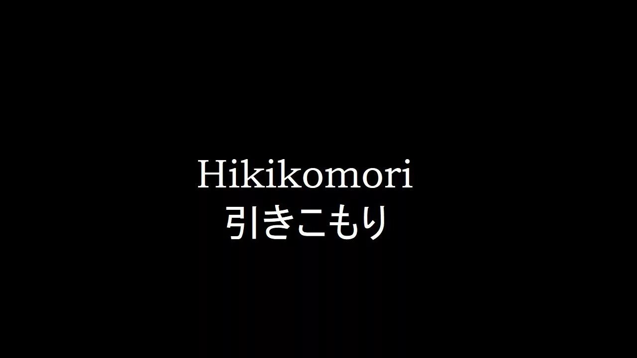Hikikomori kai x zxcursed. Лого хикикомори. Хикикомори надпись. Hikikomori Kai надпись. Hikikomori Kai логотип.