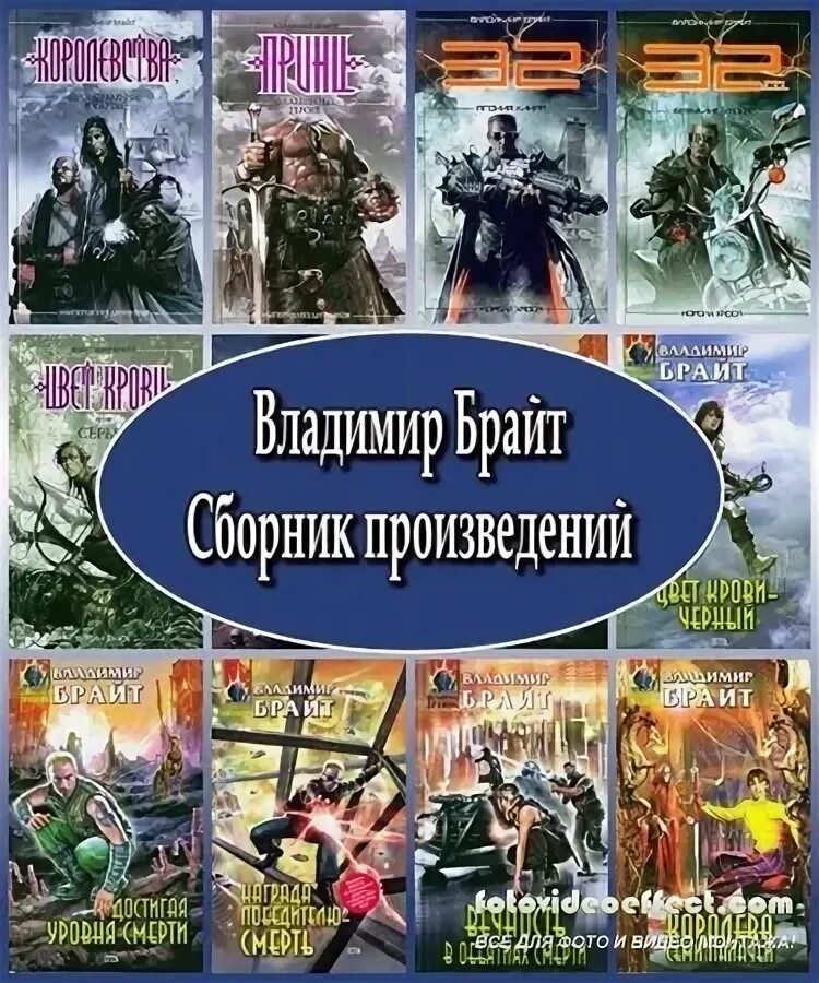 Сборник произведений fb2. Сборник произведений. Книги брайта.