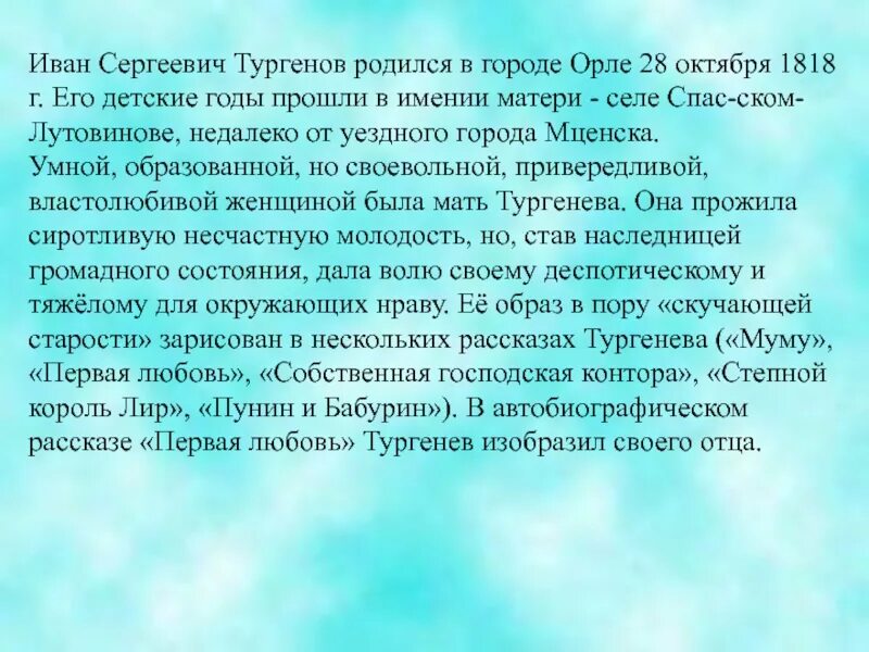 Тургенев муму сочинение. Сочинение Ивана Сергеевича Тургенева Муму. Сочинение Муму. Сочинение Муму Тургенева.