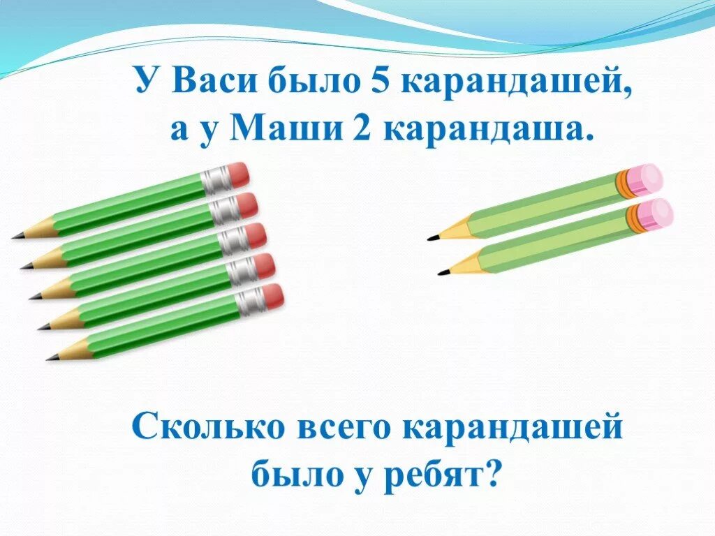 У васи с машей было поровну. Задания с карандашами. Задачки с карандашами. Задача про карандаши. Задача про карандаши 1 класс.