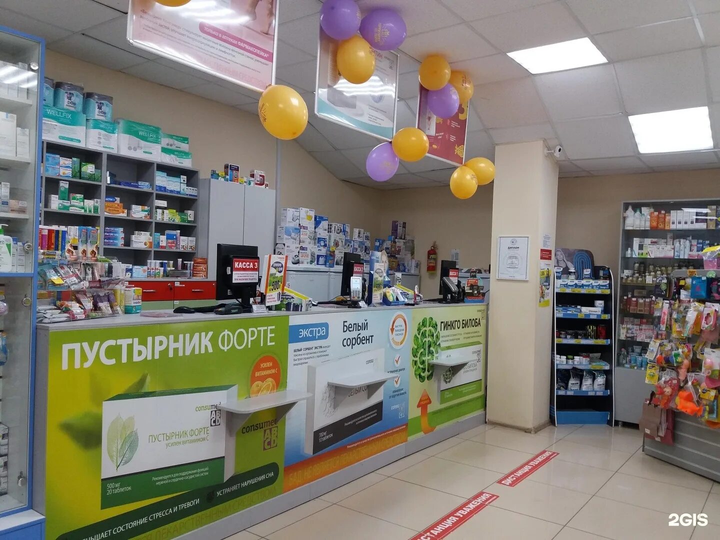 Аптек тюмень работа. Аптека тюмень. аптека ямская ханты. ямская 112 тюмень. ямская 112 тюмень оптима.