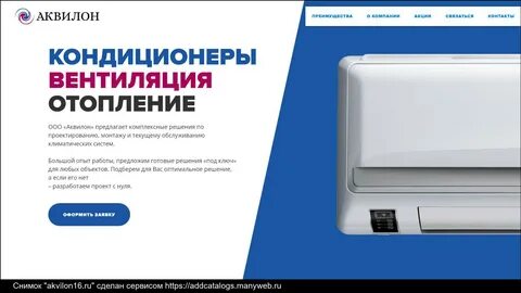 Аквилон авто