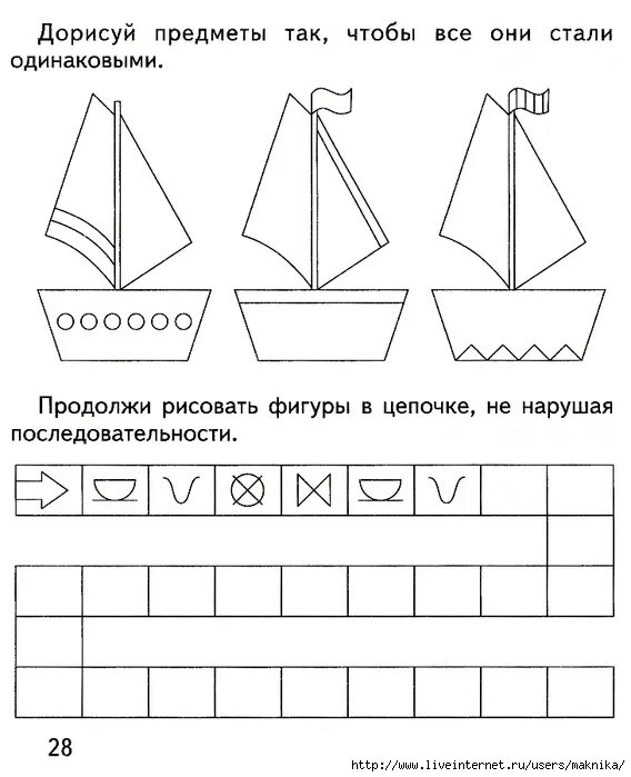 Задания на логическое мышление 1 класс. Упражнения на логическое мышление 1 класса. Логические задания для дошкольников. Задания на логическое мышление для дошкольников.