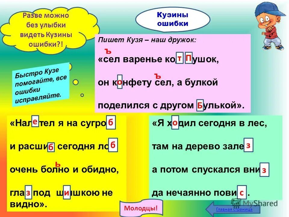 князь андрей встал и подошел к окну чтобы отворить его синтаксический. налево во флигеле виднелись кой где отворенные. каморка раскольникова. порядок синтаксического разбора сложного предложения. вставить пропущенные буквы и знаки препинания.