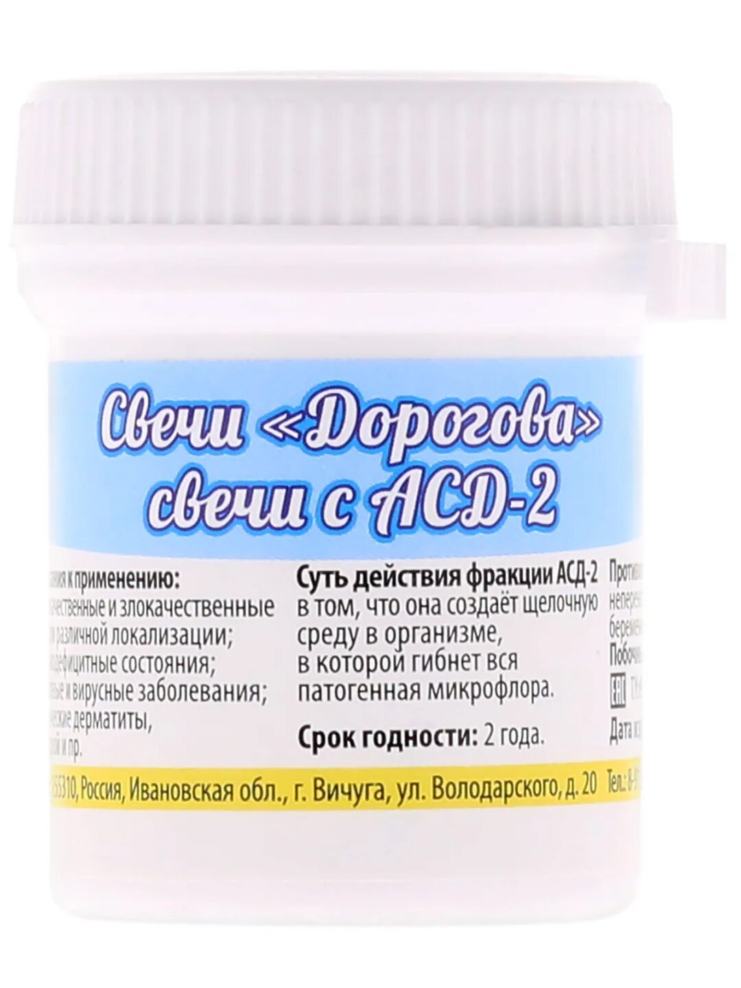 Асд капсулы а с дорогова отзывы. Свечи АСД-2 Дорогова, 10 шт.. АСД 2 свечи. Фитосвечи Дорогова с АСД-2. Фито свечи АСД 2.