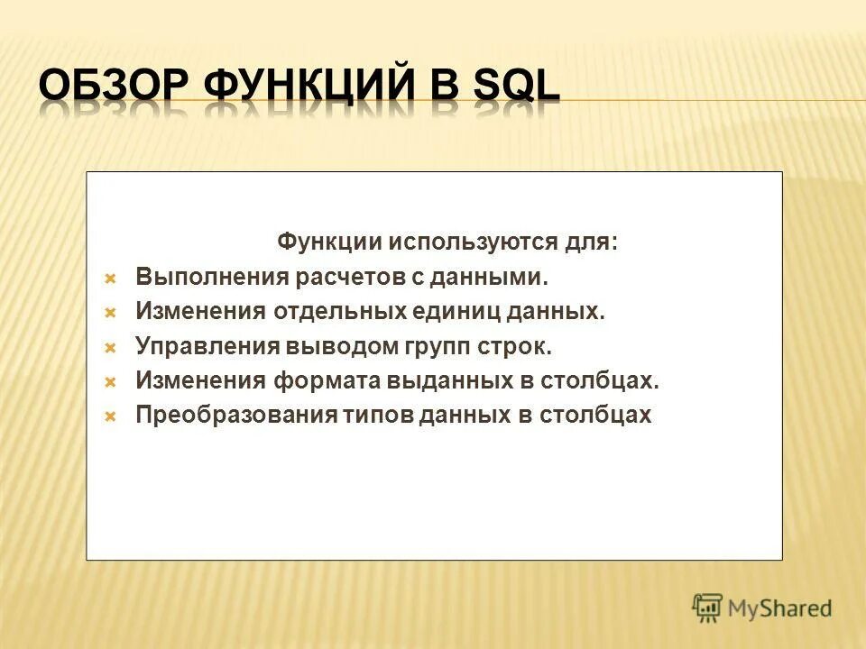 основные функции управления в менеджменте. функции управления вывод. перечислите основные функции менеджмента. структура процесса учения выводы. какая функция преобразует число в строку?.