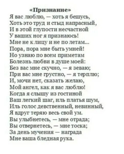 Стихотворение Пушкина о любви. Стихи Пушкина. Стихи Пушкина о любви. Пушкин стихи о любви. Стихотворение пушкина отче наш