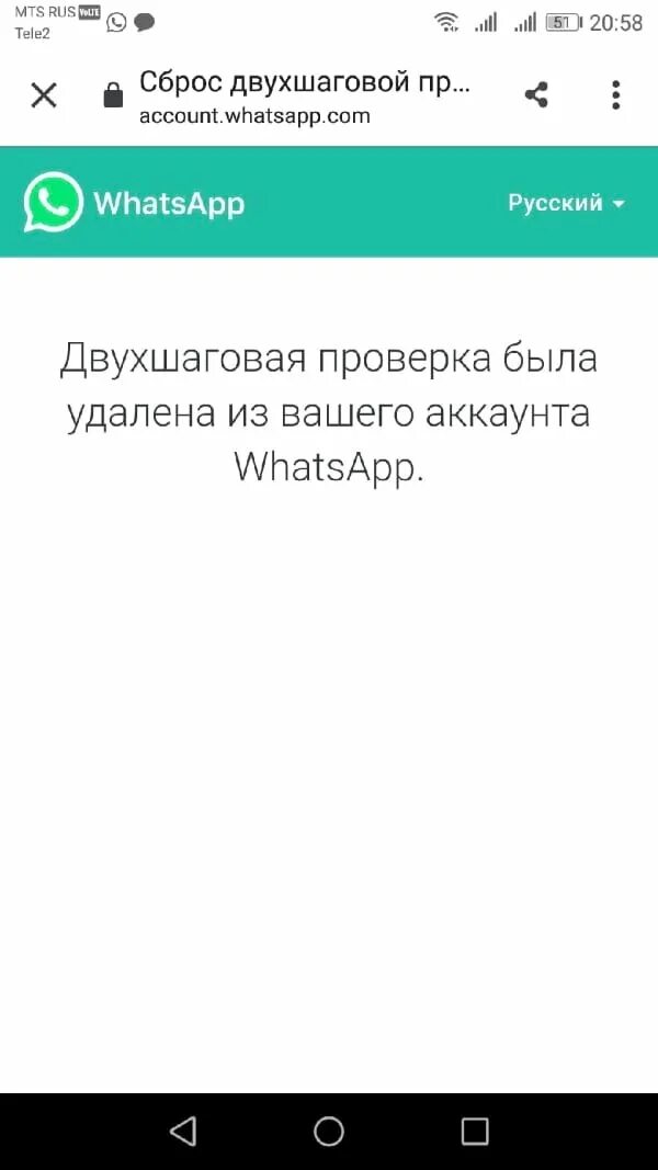 Ватсап просит пароль. Пароль ватсап забыла. Требуют пароль ватсапе. Инструкция восстановления ватсап. Восстановить пароль ватсап