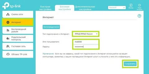 Tp link archer подключение