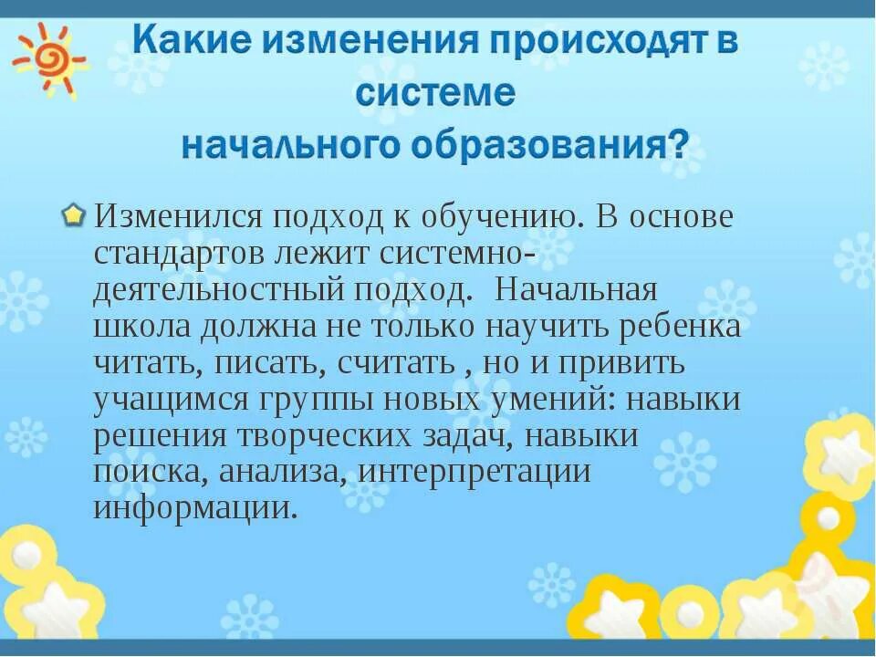 Ребенок не видит предложения. Развитие грамматического строя словоизменение уменьшительные. Развитие навыков словоизменения. Словоизменение.