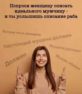Как можно охарактеризовать женщину