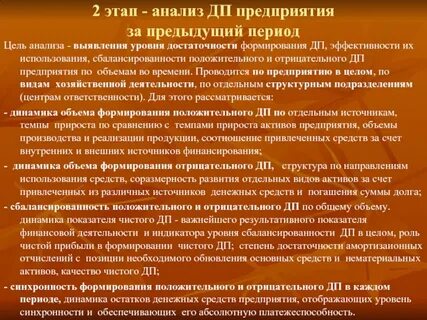 Анализ определение уровня