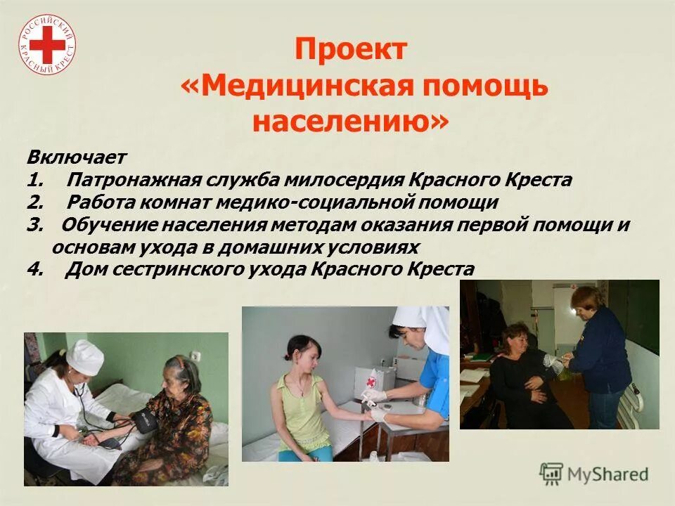 первая помощь социального работника. пожилые люди. медико социальная помощь инвалидам. курсы первой помощи школa. первая помощь на производстве.