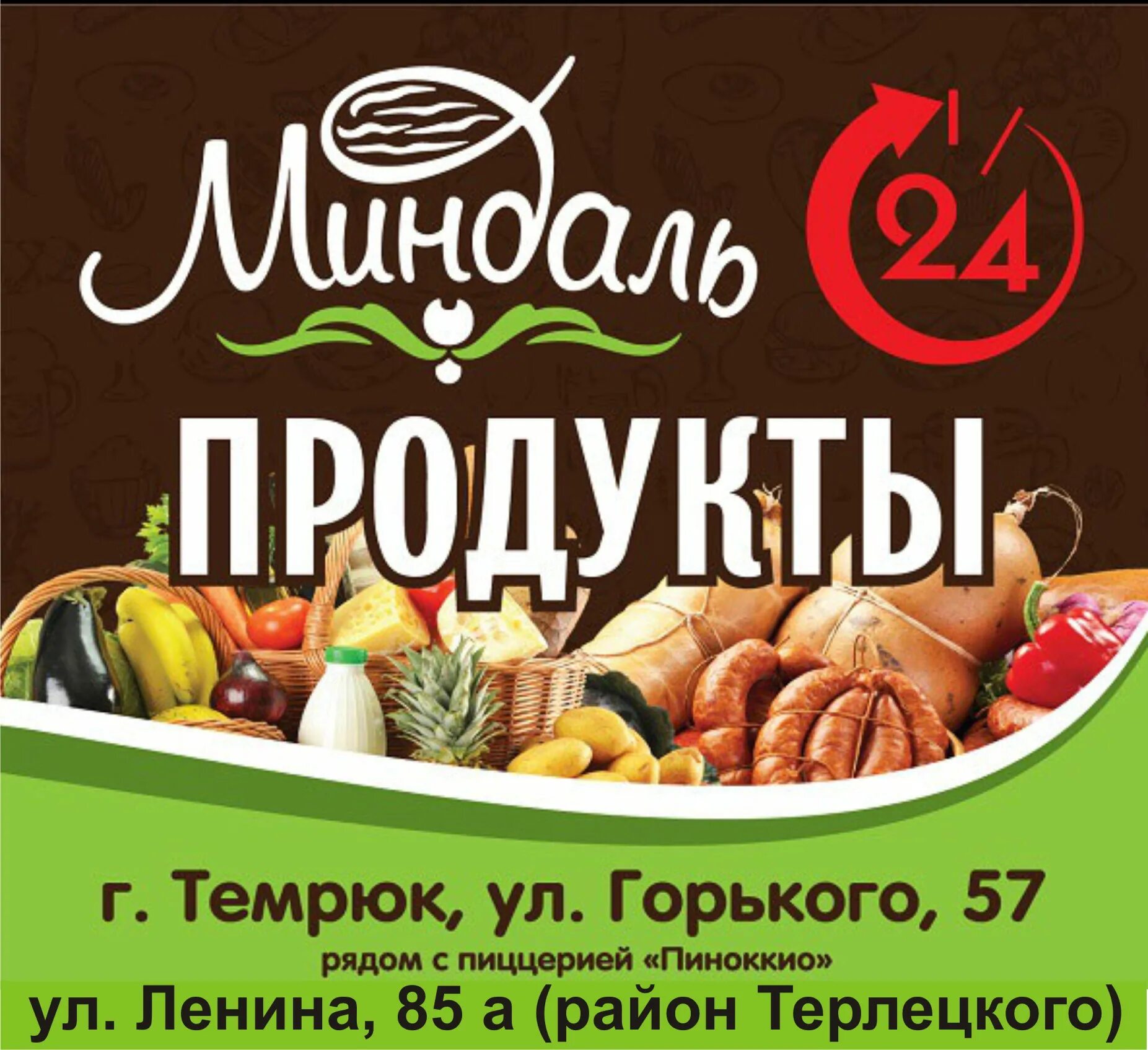 Аптека темрюк оптика. Лекарства тамани врачи. Коммерческое предложение бутилированной воды. Темрюк объявления работа. Темрюк объявления работа.