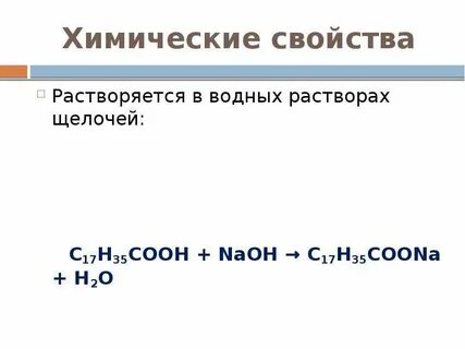C17h35cooh