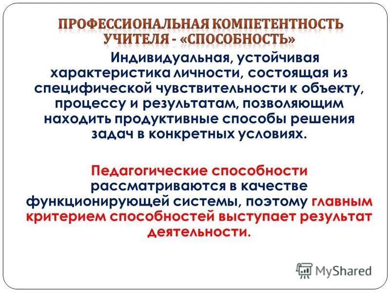 профессионально этическая культура. профессиональная культура воспитателя это что. свойства профессиональной культуры. свойства профессиональной культуры. демонстрация аспектов профессиональной культуры педагога.