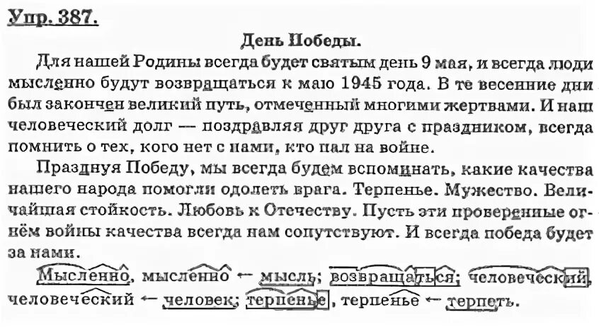 День победы сочинение 6. Сочинение на тему 9 мая день Победы. Сочинение на тему 9 мая 6 класс. Сочинение день Победы 2 класс. День Победы сочинение 6 класс.