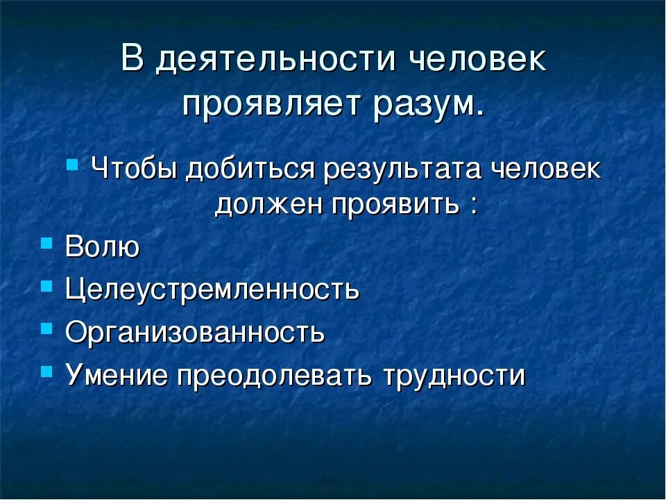 Смысл слова работа обществознание. Деятельность это в обществознании. Сообщение человек и его деятельность. Деятельность человека Обществознание. Что такое деятельность в обществознании 6 класс.