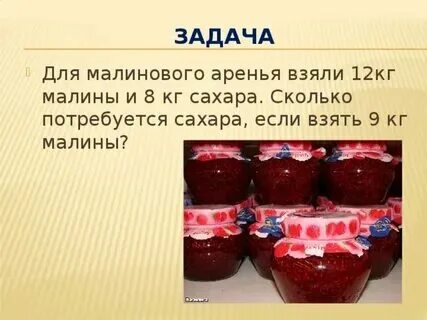 Сколько нужно сахара на кг малины