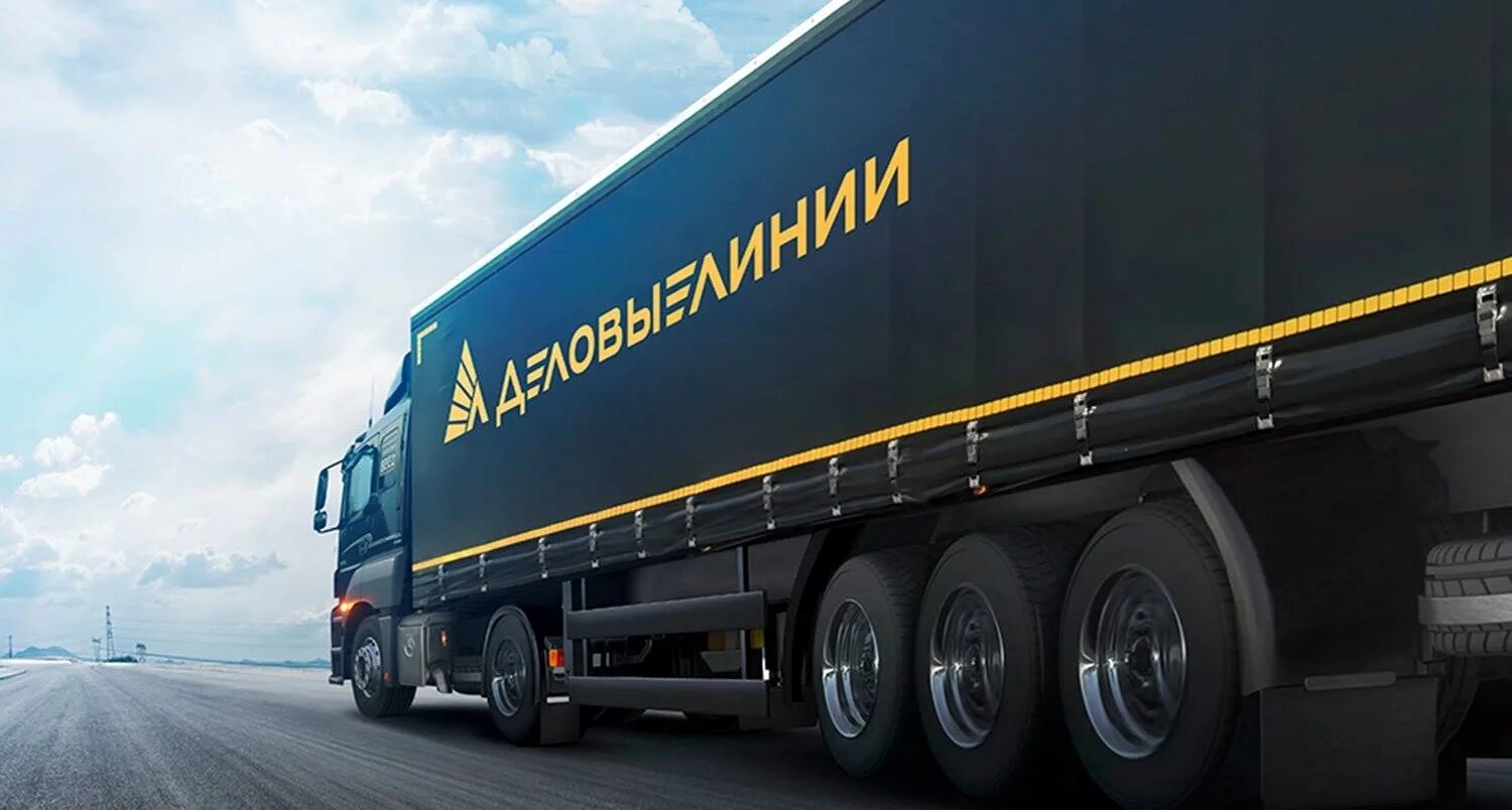 фирма деловые линии. фура деловые линии. рц валищево деловые линии. деловые линии санкт-петербург шушары армада. фура скания деловые линии.