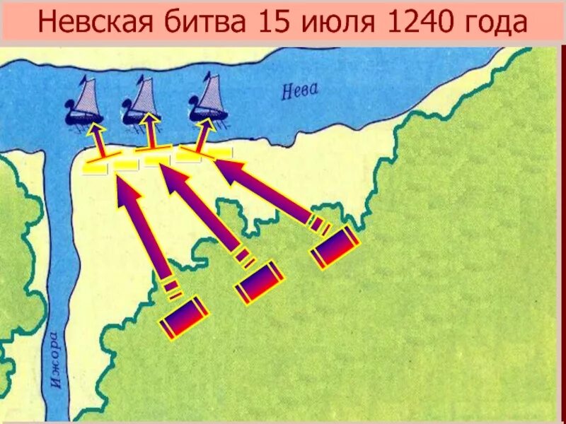 Июль 1240 год невская битва