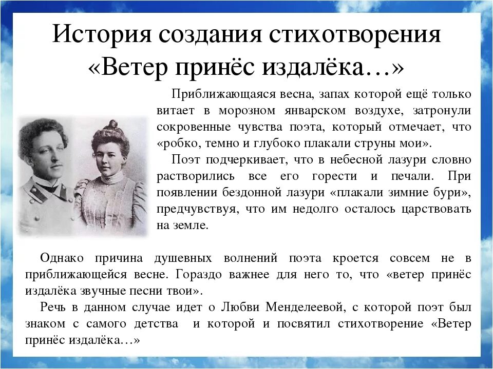 О я хочу безумно жить средства выразительности. Стихотворение ветер принес издалека. Ветер принес издалека блок. Ветер пригес из далека стих. Стихи блока.