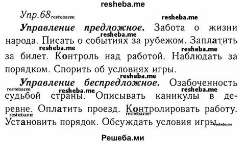 Русский язык 8 класс ладыженская упражнение 107