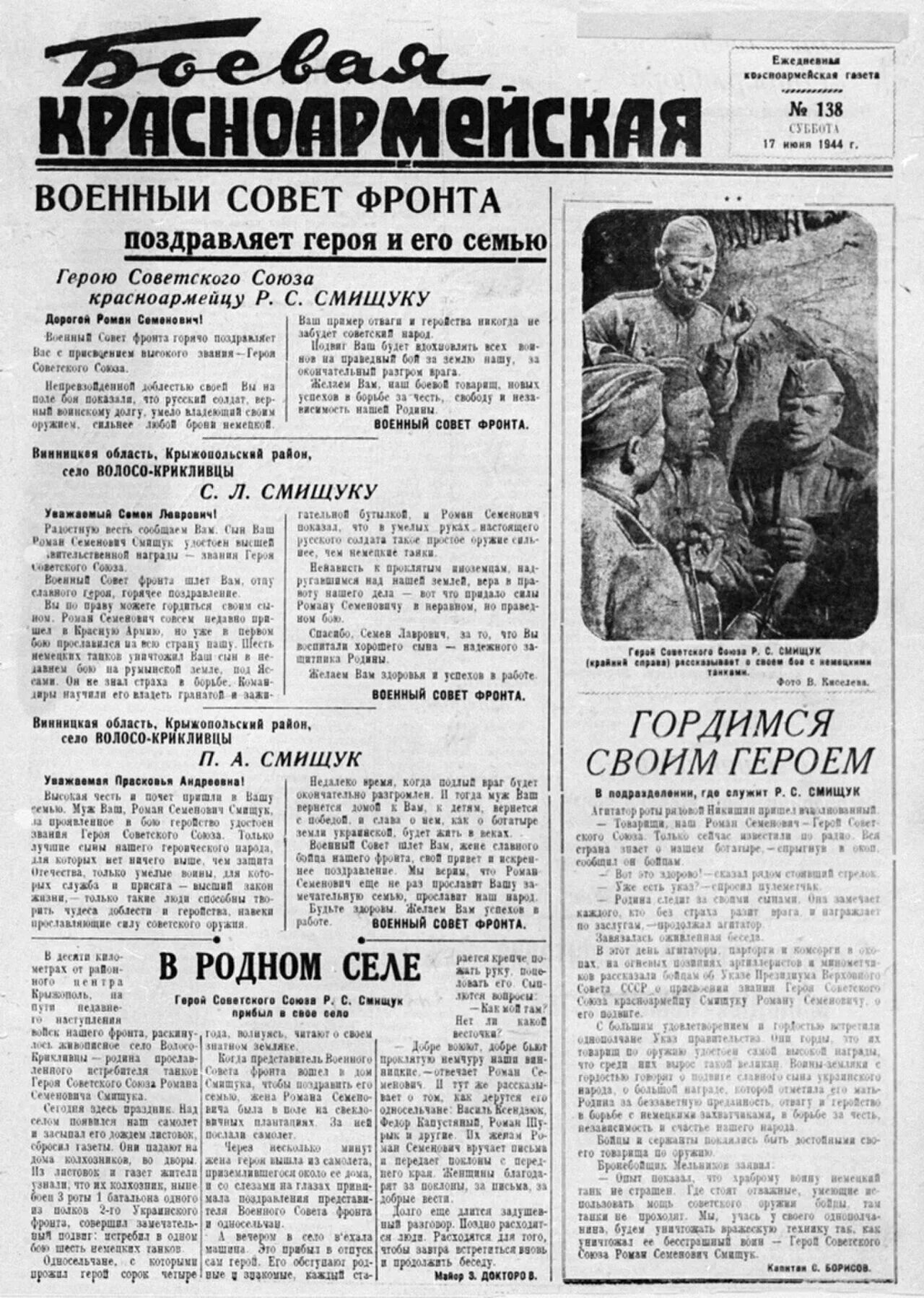 Газета 1941 1945 года. Газеты военных лет. Газета про войну. Газета 1941 1945 года. Газета 1941 1945 года.