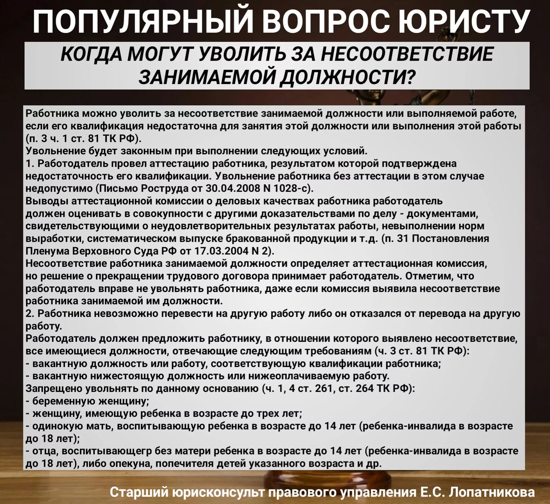 Имеют ли право штрафовать работника. Вопрос юристу. Юридические статьи. Право на получение юридической помощи. Ответ юриста.