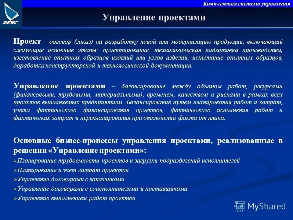 Количество опытных образцов. Проба товара пример. Изготовление опытного образца. Количество опытных образцов. Этапы испытаний.
