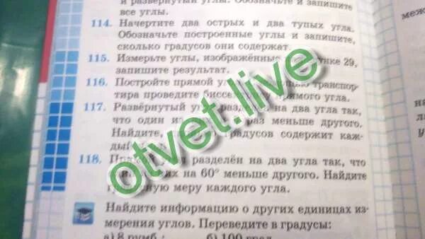 Сколько градусов содержит если он составляет. Сколько градусов содержит если он составляет