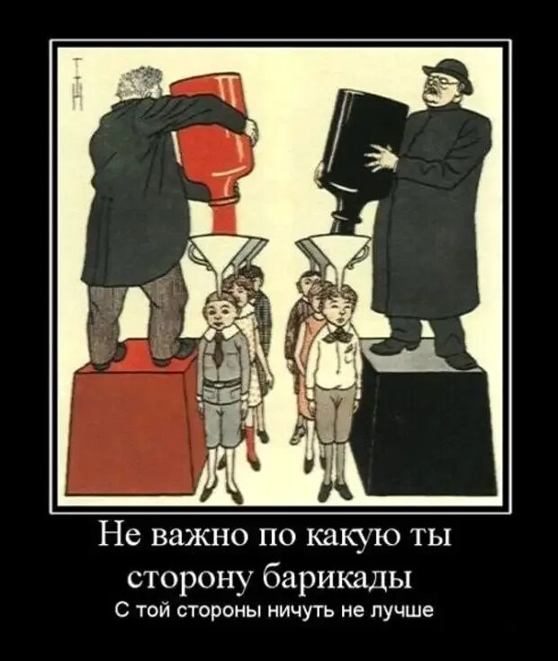 Не с той стороны. Картина маслом гоцман. Попаданцы. Утиное озеро карикатура. Идеология прикол.