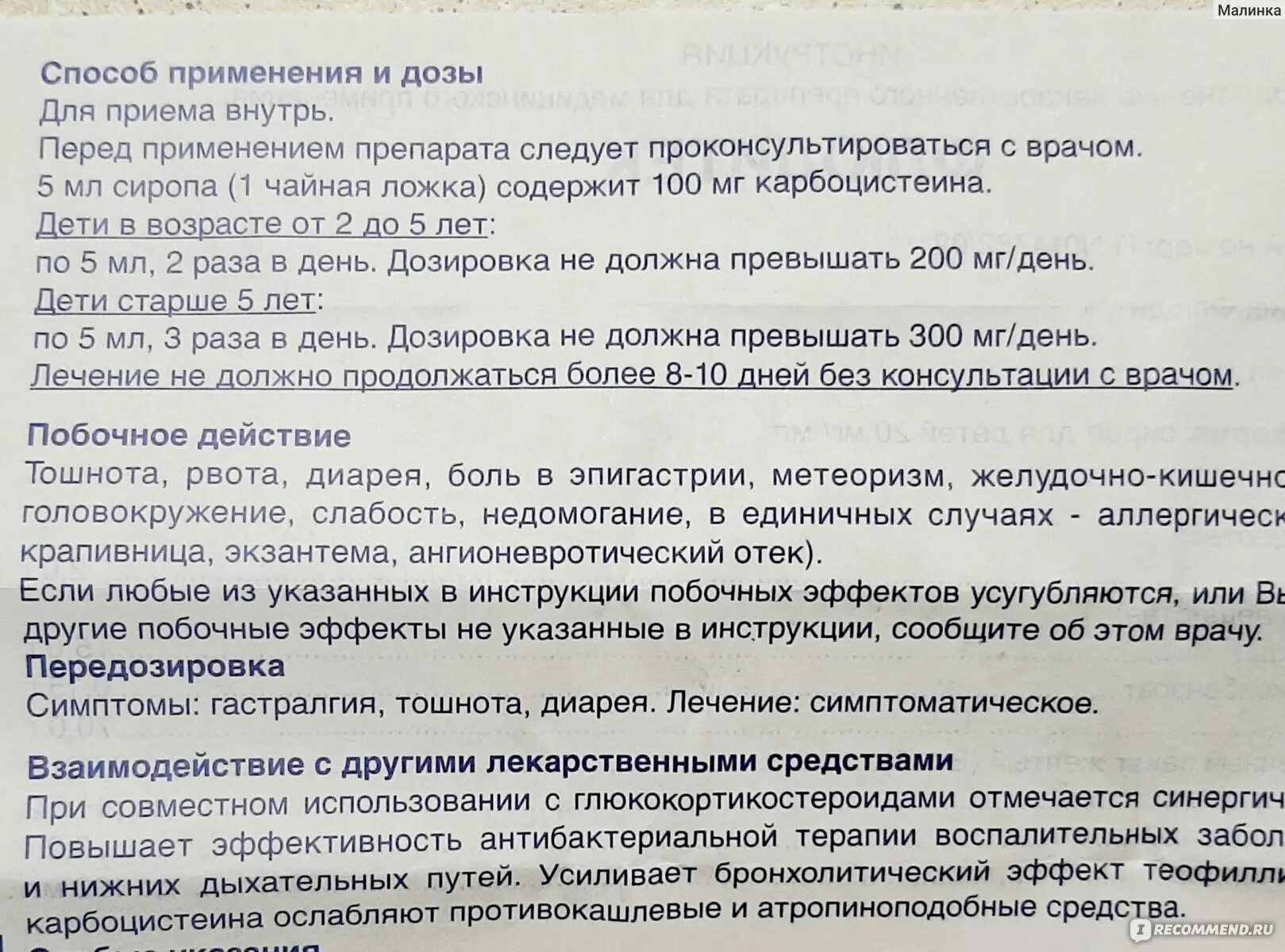 Можно принимать ингаляцию одновременно. Пульмикорт от кашля для ингаляции ребёнку 3 года. Для ингаляции от кашля для детей 2 лет дозировка. Пульмикорт ребенку 3 года дозировка.