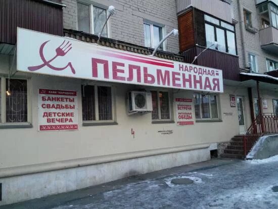 Доватора 40 пермь. Генерала доватора 5 пермь. Доватора 40 челябинск. Доватора, 22-в. Генерала доватора пермь.