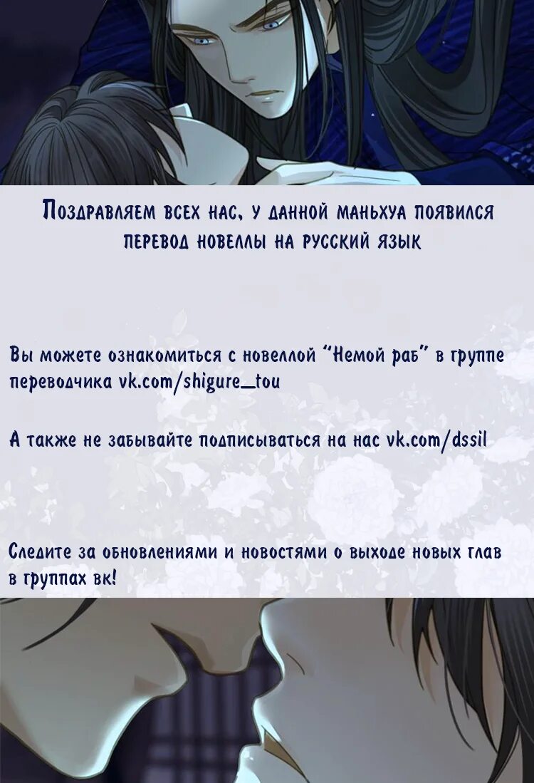 Манхва в рабстве безмолвной. Маньхуа в рабстве безмолвной любви. в рабстве безмолвной любви манга. маньхуа безмолвная любовь. в рабстве безмолвной любви новелла.