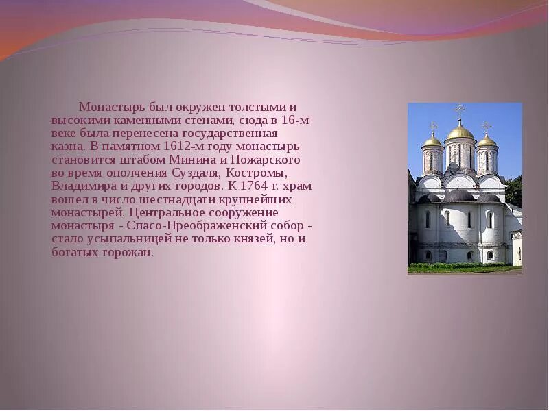 Сообщение о ярославле городе золотого кольца. Информация о городе Ярославль. Ярославль доклад. Ярославль презентация. Ярославль сообщение о городе золотого кольца.