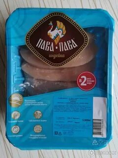 Пава пава работа