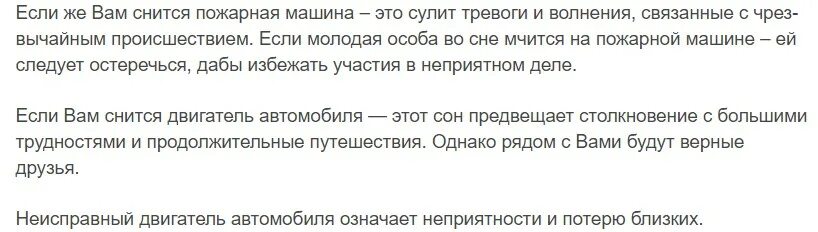 К чему снится бывший миллер. К чему снится угон машины во сне для женщины. Сонник угнали машину во сне для женщины. К чему снится новая машина. К чему снится приобретение автомобиля.