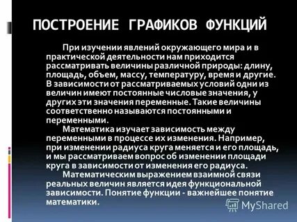 Определение и понятие зависимости