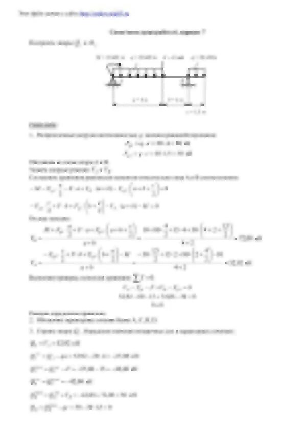 Механика самостоятельные работы. Вариант 7 техническая механика сетков. Тех мех сетков 17 вариант. Сборник задач по технической механике сетков решебник. Техническая механика задачи с решением сетков.