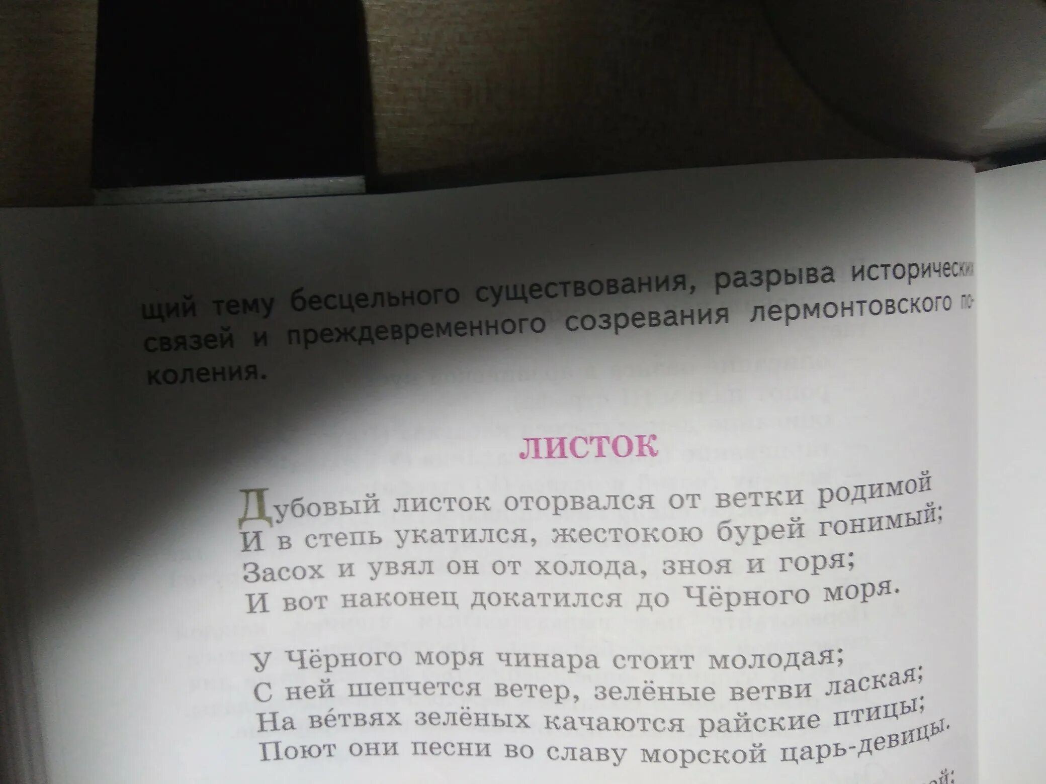 Коган листики. Стихотворение Когана "листки". Стихотворение Когана листья. Стихотворения Коган\.