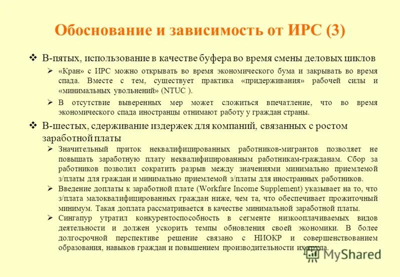 Настоящее время значение образование употребление 5 класс