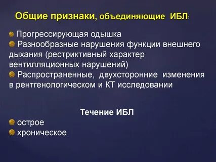 Диффузные нарушения