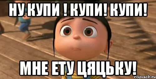 Kakashka машина мем. Автомобильные мемы. Дед мороз ну ты понял картинки. Ну купите мне машину. Ну купите мне машину.
