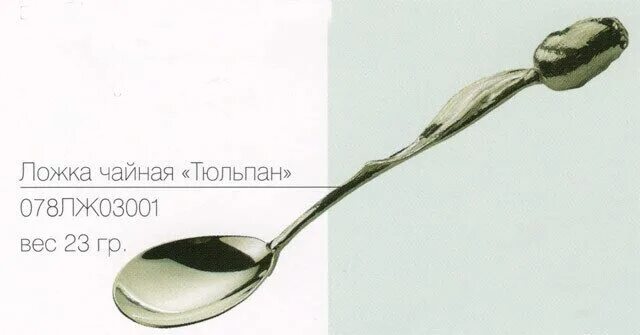 нашел чайную ложку. нашел чайную ложку. старинная ложка для чаепития. Queen elizabeth ложка чайная. ложка столовая.