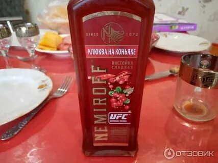 Немиров клюква на коньяке