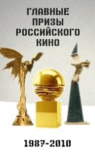 Название премий