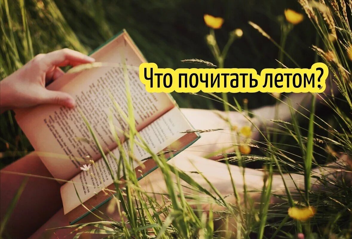 Я люблю читать книги потому что