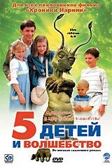 Пять детей и волшебство (2004) (five children and it). 5 детей и волшебство. И волшебство. Фильм пятеро детей и фея. Сэмми 5 детей и волшебство.